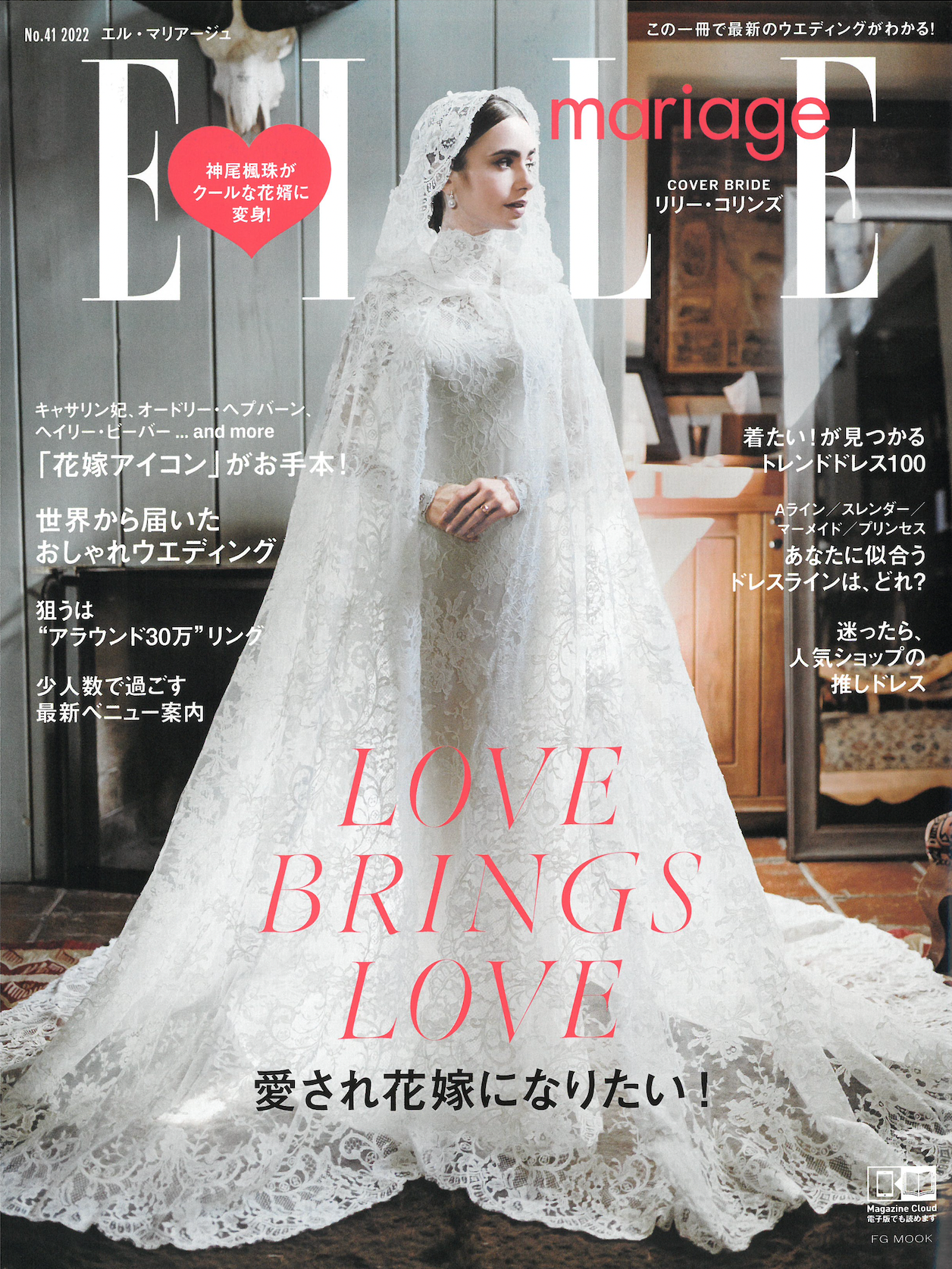 ELLE mariage vol.41 (2022/06/22 発売) 』 – BENIR